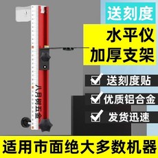 【熱銷】 激光水平儀掛墻 調節 紅外線 升降支架支撐架掛件雲臺紅外線墻上掛架, 1個, 激光水平儀掛架【歡樂版20cm】