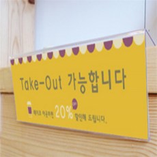 오피뉴 테이블 텐트 이름표 가격표 꽂이판 pop 꽂이
