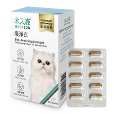 木入森 MORESON 痕淨白 貓咪眼睛保健, 1個, 貓【痕淨白】30顆