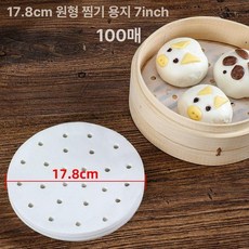 종이 찜기 시트 찜통 찐빵 만두 찜시트 시루지 원형, 1개, 19.17.8cm 원형 100장