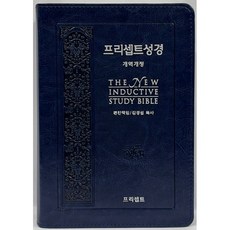 프리셉트성경(특중/PU소재/단본/네이비), 프리셉트성경연구원, 프리셉트
