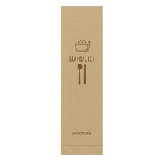P&PACK 整合餐具包裝紙, 1000個