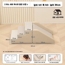 소프트 미끄럼틀 슬라이드 전체 부드러운 중하 놀이방 세트 폼 유아용, 5. 투피스 미끄럼틀C
