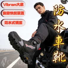 TCX 摩托車靴，騎士專用，舒適透氣，旋鈕調節，高抓地力, 純黑色