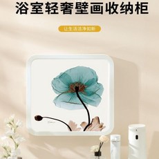 新款浴室折疊收納櫃 衛生間收納神器 墻壁掛架 防水防潮, 1個, 灼灼青蓮 普通款 ,40*40cm 加厚經典米白畵框