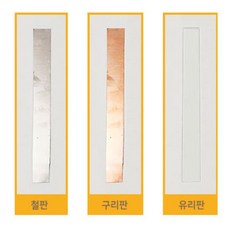 10세트 구리판 유리판 금속판 열전실험 과학기구 놀이 키트 준비물