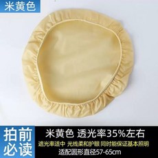 가리개 원형 커버 전등 눈부심 조명 방지 가림막