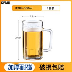 DFMEI 透明玻璃杯家用耐高溫大容量帶把手啤酒杯商用扎啤杯專用, 1個
