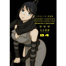 Soul Eater: The Perfect Edition 04 Hardcover, Square Enix Manga, English, 9781646090044