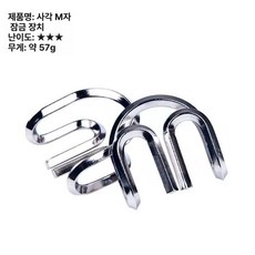 지혜의고리 감옥 퍼즐 고리 도금 게임 브레인 골든 자물쇠 퀘스트 두뇌, 1개, 사각 M 잠금 중난이도, 1피스