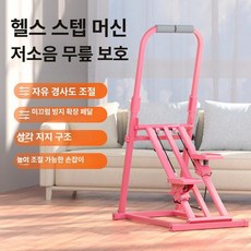 가정용스텝퍼 스텝퍼 말랑스텝퍼 바운스번 숀리에어스텝퍼 지압트위스터 바운스번지압스텝퍼 말랑이스텝퍼, 핑크 표준 카운터 없음 경사 3단, 1개
