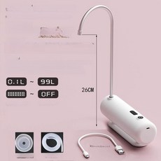 전기 자동 물 디스펜서 충전식 탁상용 정량 흡수 펌프, 오션워리어 6000mAh 26cm, 기본 색상