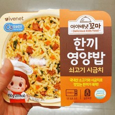 아이배냇 꼬마 한끼영양밥, 소고기시금치, 150g, 1개