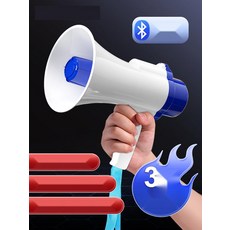 충전식 휴대용 메가폰 녹음 기능 야외 홍보용 확성기, 19. 기본형 (120초)