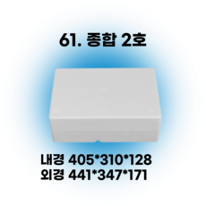 경기포장 아이스박스(스티로폼박스) 낱개, 1개, *61. 종합 2호