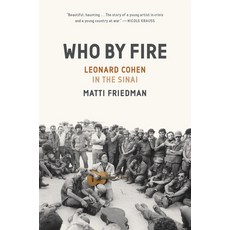 (영문도서) Who by Fire: Leonard Cohen in the Sinai Paperback, Spiegel & Grau, English, 9781954118447
