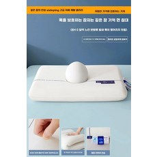 깊은 수면을 촉진하고 목 건강을 지원하도록 설계된 메모리폼 경추 베개 한 쌍입니다., H. 깊은 잠 베개 저자세 1쌍
