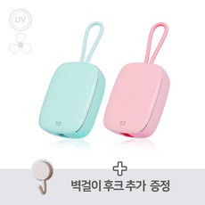 소소147 휴대용 무선 칫솔살균기 UVC 바람 건조 DG-ST01, 09. 혼합 민트+핑크