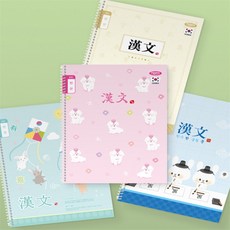 파파손군샵 8칸 한문공책 방과후한자공책, 랜덤1개