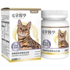 毛怪部落 毛掌醫學 寵物保養 寵物皮膚營養素 貓咪專用益生菌，維持腸道健康，促進消化吸收