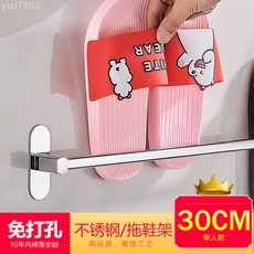 免打孔拖鞋架壁掛式浴室不銹鋼鞋托神器瀝水牆上衛生間鞋子收納架, （不銹鋼）30cm拖鞋架（免打孔）, 1個