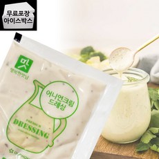 제이케이푸드 아워홈 어니언 크림 드레싱 40g (1개) 일회용 샐러드 튀김소스 연어 업소용, 1개