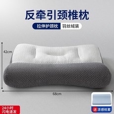 反牽引頸椎枕 記憶棉枕芯 成人護頸枕 助睡眠 學生/上班族專用 人體工學設計, 1個, 5.0Pro 反牽引枕【羽絲絨裝】,熱敷充氣款