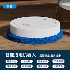 【無品牌】-智能家居用品拖地機器人乾溼兩用懶人擦地清潔掃地機禮品, 無尺寸, XM12(白色)