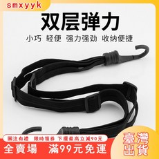 臺灣出貨 電動車彈力繩捆綁車用捆綁彈力繩自行車電瓶車防丟摩託車綁帶配件, 1個, 電動車【彈力繩捆綁】車用捆綁,特價處理：升級加厚【10cm】1條