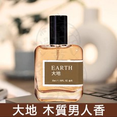 蔚藍男士古龍香水 持久留香, 1個, 男士香水 - 大地（買1送1）發2瓶