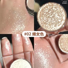 牛郎眼影 閃粉 珠光眼影 平替單色眼影, 02# 茗希芝璀璨單色眼影, 1個