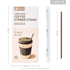 Manskitter 三孔咖啡攪拌吸管 獨立包裝 食品級, 1個, 短：15cm盒裝 150支