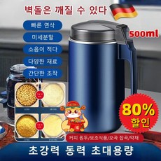 COVANK 1/1+1 독일 다기능 곡물분쇄기 고추 커피원두 양념 분쇄기 그라인더 500ml, (1개입)화이트, 표준