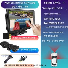 간편설치 5인치 사이드듀얼카메라 돌고래쌍안한쌍, 삼중채널 7인치 칩 터치스크린 음성제어 MP5, 1GB