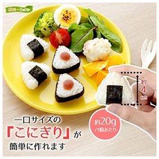 日本 ARNEST 一口飯糰用塑膠壓模組，迷你三角飯糰製作器，輕鬆製作可愛一口飯糰，兒童便當派對必備, 1個