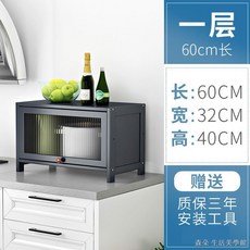 廚房層櫃 層架 碗盤收納櫃 三層電鍋架 廚具鍋具分層收納架 多層置物架 壓克力附門櫥櫃分層架, 1個, 亞克力門灰色一層60