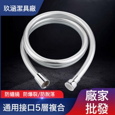 pvc淋浴花灑軟管熱水器出水管浴室淋浴管連接噴頭加厚家用水管, 1.2米PVC銀色鋼鋅:如圖, 1cm