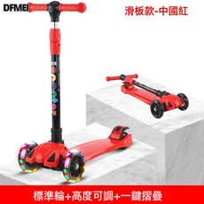 DFMEI 兒童滑板車三輪閃光三合一寶寶溜溜車滑步車小孩滑行車踏板車, 1個, k5中國紅標準閃光輪無禮品
