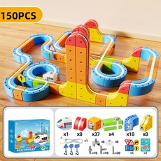 150PCS 磁吸積木軌道車玩具 - 台灣出貨 創意DIY 懸浮高鐵軌道, 磁力軌道車【豪華版150PCS】, 1個