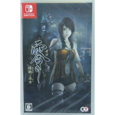 NS 零 濡鴉之巫女 中文版 Maiden of Black Water, 公司貨中文版
