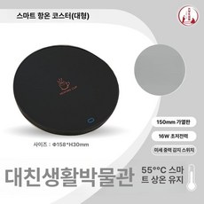 USB 컵 워머 머그 보온 3단 온도조절 사무실 온도유지 따뜻한 받침대, 노블블랙 스마트 확대판, 기본 모델명/품번