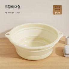 접이식 캠핑 세면대 휴대용 양면 플라스틱 여행용 세면기 간이 개수대 화장실용, 1개, 크림 대형 접이식 그릇