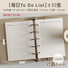 RAYRAYGO M5內頁 計劃表格 天岳紙 書寫紙, 1個, M5內頁【每日ToDoList】