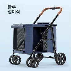강아지 개모차 접이식 반려견 중형 대형, XXL 블루 접이식 30kg