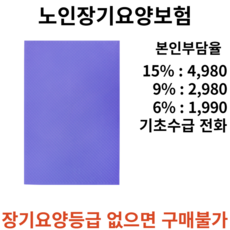 가볍고 밀착이 잘 되는 실리콘 매트 SW-SM03 미끄럼방지매트 복지용구, 1개