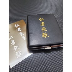 高級黑皮革煙盒收納盒 隨身攜帶盤盒 精緻香菸保護盒 時尚禮品推薦, 仁者無敵, 1個