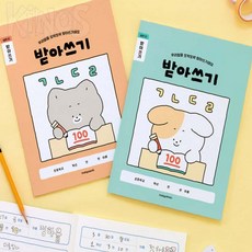 Elaris 초등 넓은 칸 받아쓰기 3권 받아쓰기노트, 오렌지세트