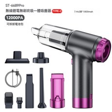SUITU 手持吸塵器 無刷馬達車用吹吸兩用除塵機, 一臺, 6689-黑紫-12000pa