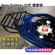 New Fighter 六代 漢堡架 附送配件, 1個