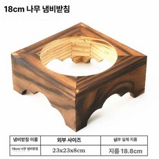 받침대 뚝배기 알밥 전골 업소용 가마솥밥 옹기 돌솥밥, 1개, 나무 냄비 선반 18개, 1cm